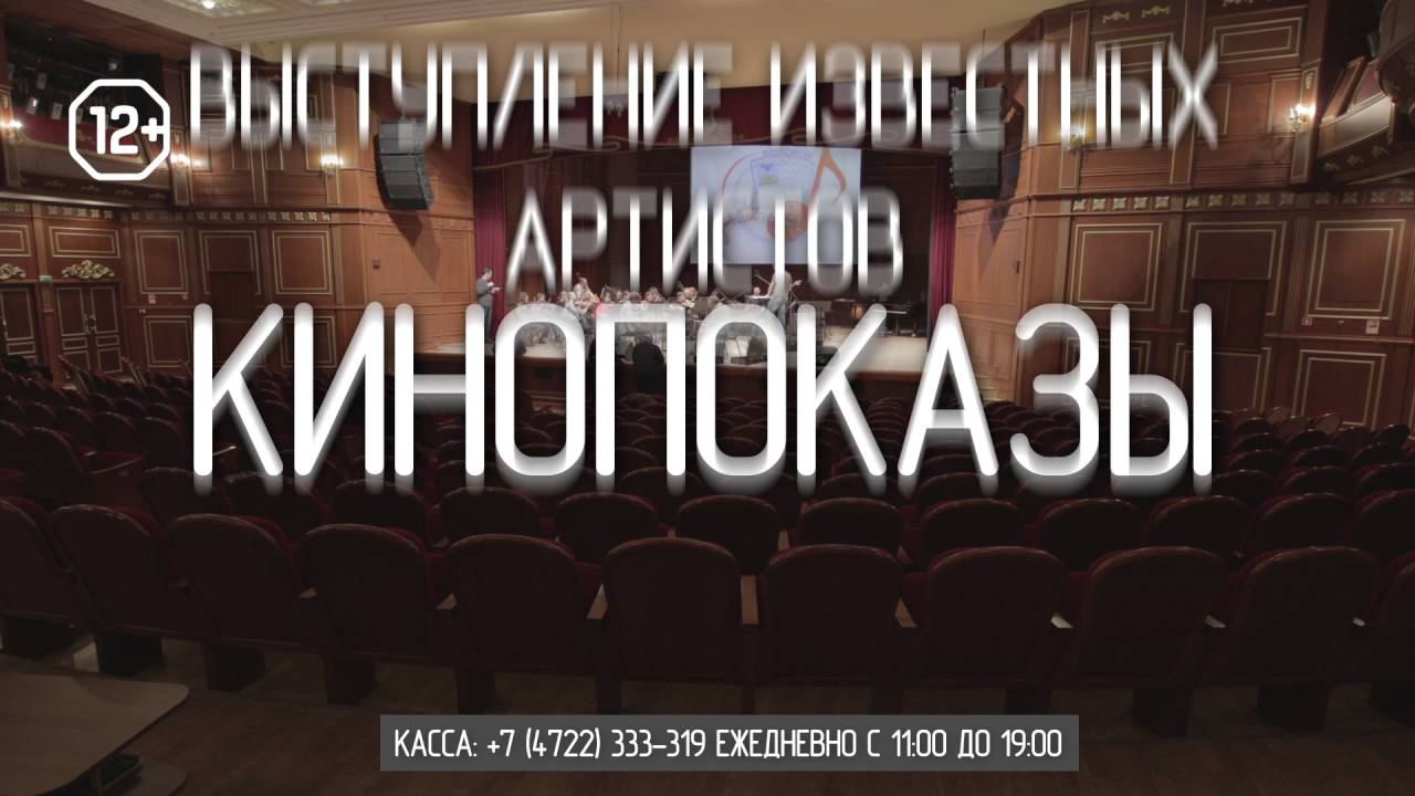 Молодёжный фестиваль искусств «Этажи» Белгородская филармония смотреть онлайн