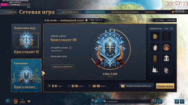 Рейтинговые игры в даймонде-завоевателе #ageofempires4 смотреть онлайн