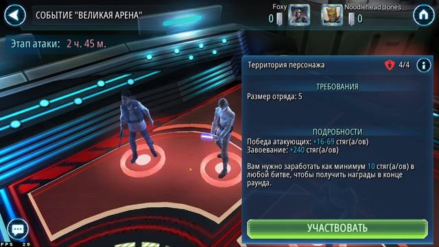 Star Wars Galaxy Of Heroes. Великая арена против DarkMatter & Noodlehead Jones