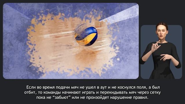 Волейбол смотреть онлайн