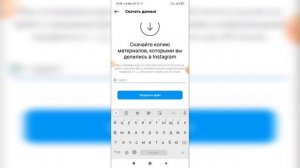 Как восстановить удаленные сообщения  в Инстаграме? Как вернуть удалённую переписку в Instagram?