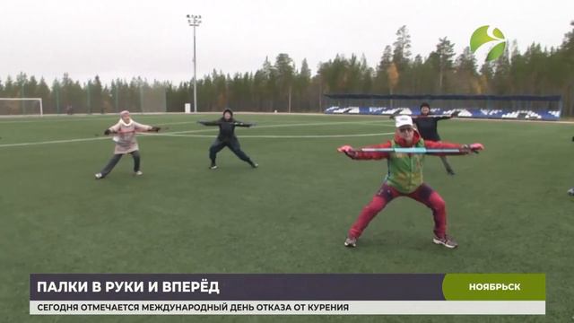 «Человек идущий». Жители Ноябрьска увлеклись скандинавской ходьбой смотреть онлайн