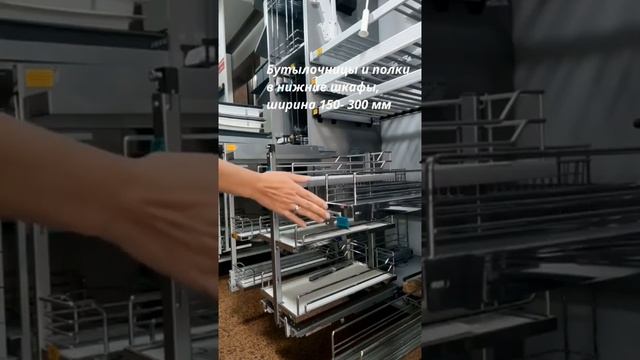 Кухня: наполнение для шкафов. Мебельная фурнитура и выдвижные системы. смотреть онлайн
