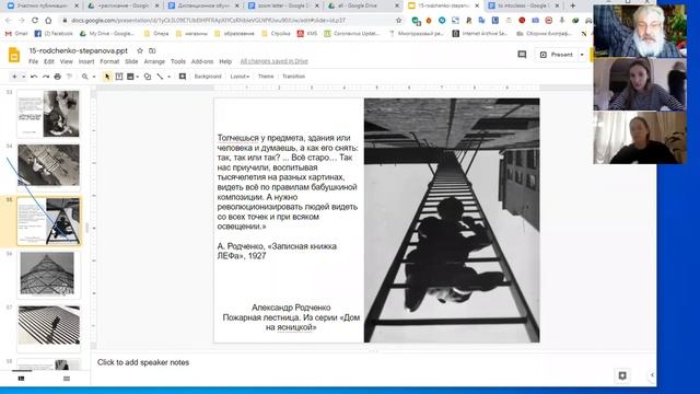 Александр Родченко. смотреть онлайн