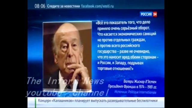 Президент Франции уверен во всем виновата США новости Украины сегодня смотреть онлайн
