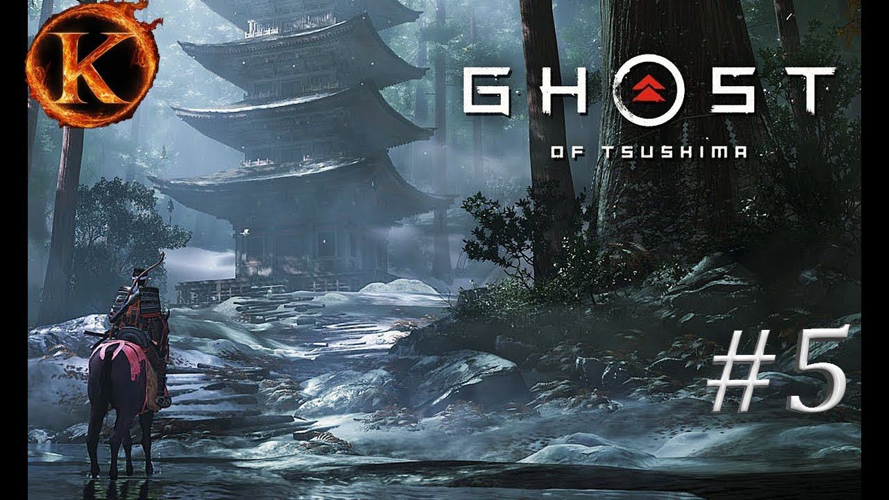 GhostofTsushima
