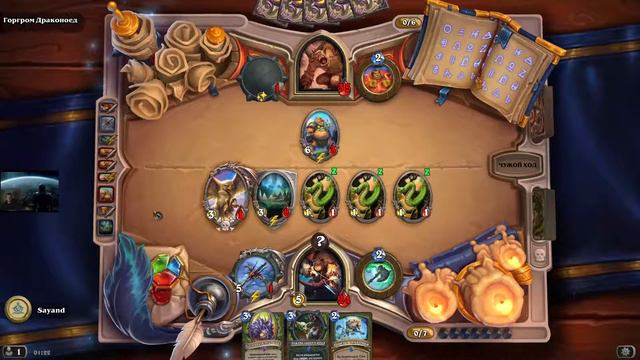 Hearthstone Книга героев -Рексар 8 бос смотреть онлайн