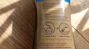 Удобрение ЭМ - Патока от  Органик Микс. Как его использовать и для каких целей..