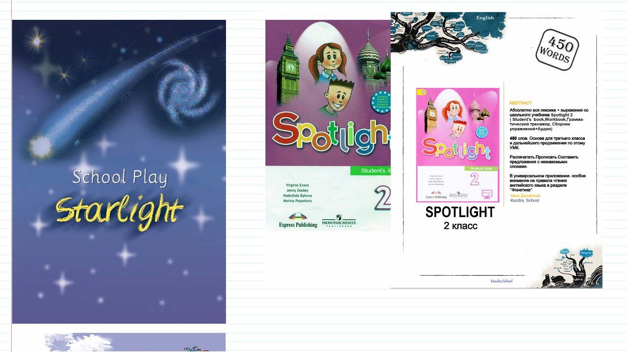 57. Spotlight 2. Starlight. Audio karaoke. Student's Book p.120-130 смотреть онлайн