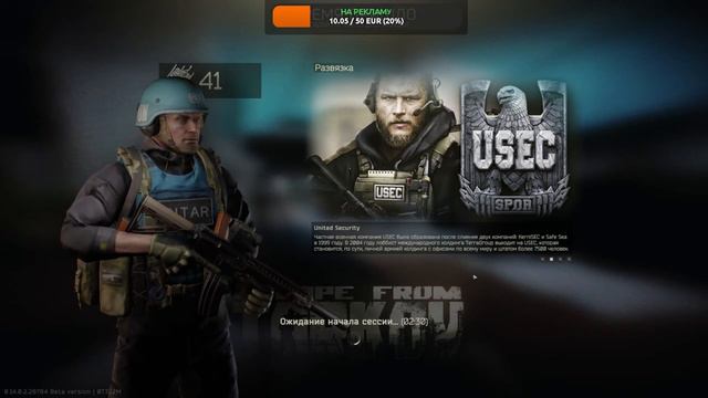 41+lvl K/D5.85 схр163млн 0.14 КЕЙФ ЕСТЬ ЖЕ?+Артур Конан Дойл. Туманная Земля #tarkov #memchis смотреть онлайн