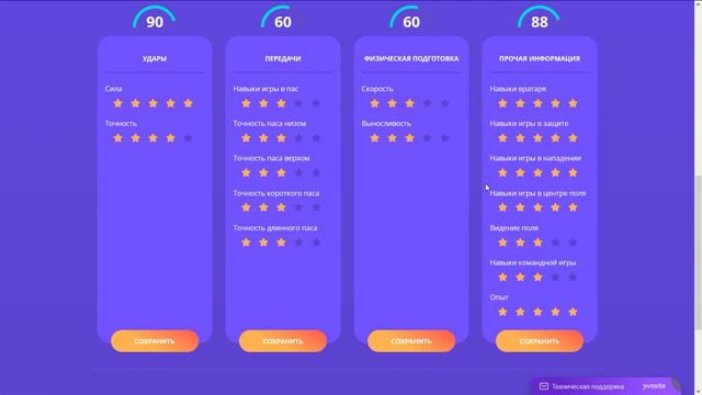 «Вигре» – онлайн-сервис для любительского спорта ingame.site смотреть онлайн