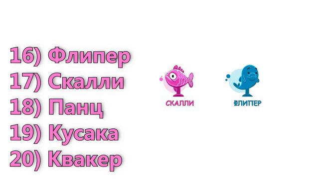 САМЫЙ РЕДКИЙ БОНСТИК - ОПРОС | BONSTICKS БОНСТИКИ STIKEEZ СТИКИЗ | Голосуйте за ваш вариант. смотреть онлайн