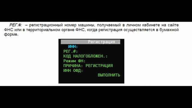 Пионер 114Ф Регистрация, настройка, работа.Подробная инструкция