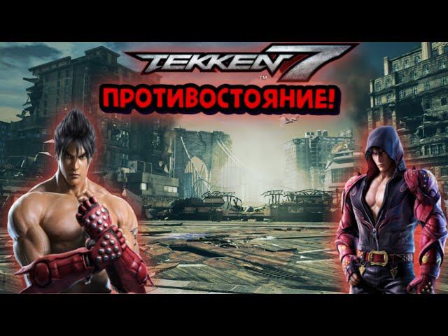УГАРНЫЕ ПОЕДИНКИ В TEKKEN7!ПРОБУЕМ РАЗНЫХ БОЙЦОВ! смотреть онлайн