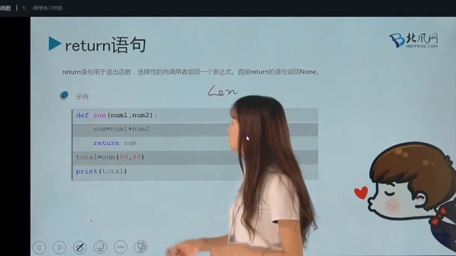Level2 Python3 第六章 函数8 9 смотреть онлайн