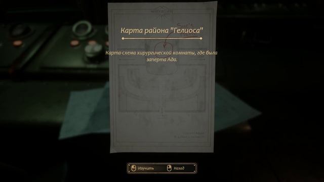 Close To The Sun - прохождение [5] - русские субтитры