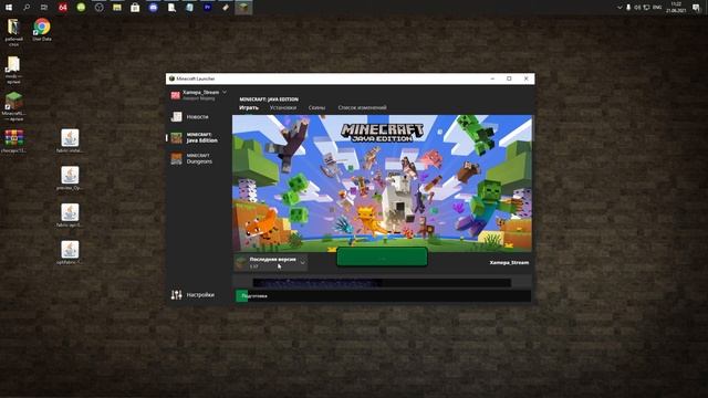 Как установить оптифабрик 1 17 / Как установить оптифабрик 1.17 / Как установить OptiFabric 1.17