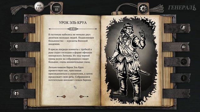 Истинный Дворянин: Моё имя - Господин Судья! The Life and Suffering of Sir Brante #32 смотреть онлайн