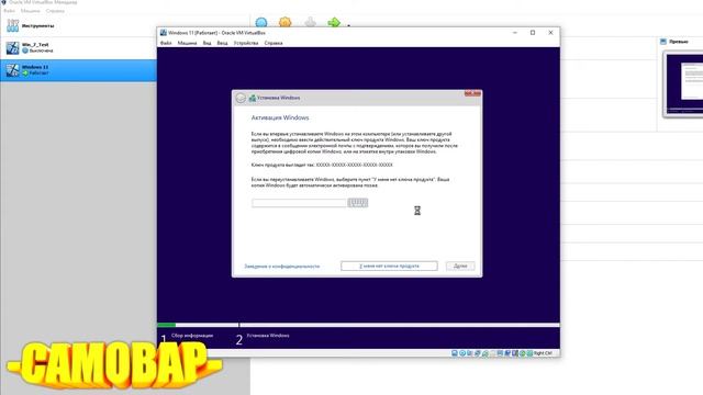 Как установить Windows 11 на виртуальную машину. VirtualBox смотреть онлайн