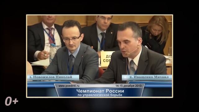 Технология захвата в переговорах смотреть онлайн