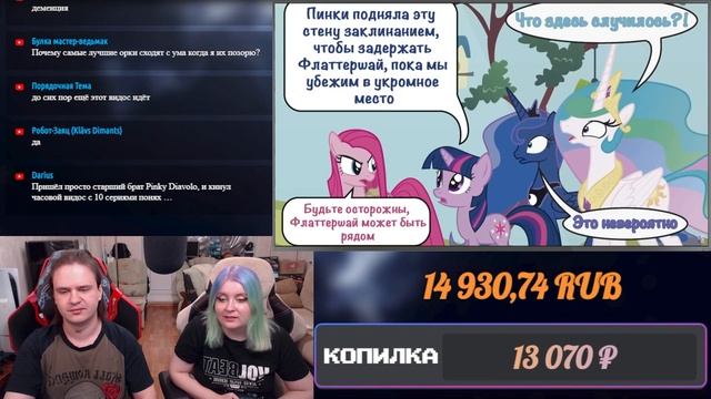 Роза жизни | The Rose Of Life ПОЛНОСТЬЮ (комикс MLP Creepypasta) | РЕАКЦИЯ НА @haosLite |