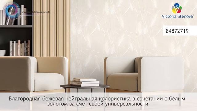 Обои Victoria Stenova коллекция Sensei смотреть онлайн