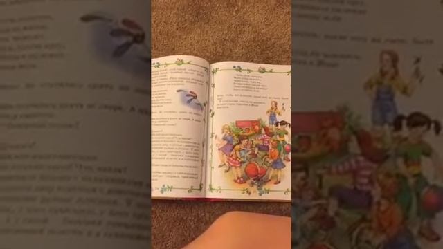 Сказки на ночь: "Цветик-Семецветик" смотреть онлайн