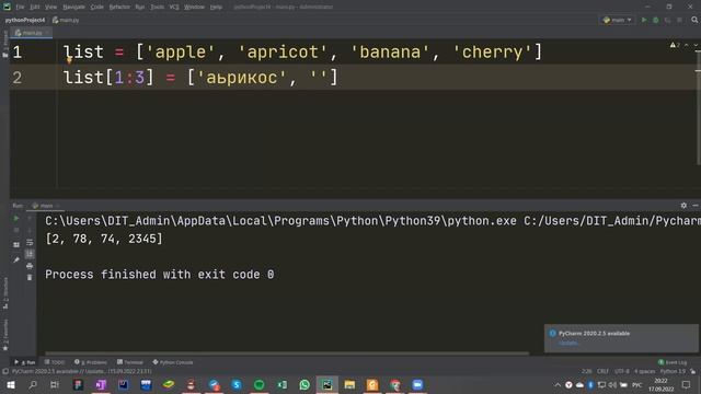 Основы работы со списками | Python #52 смотреть онлайн