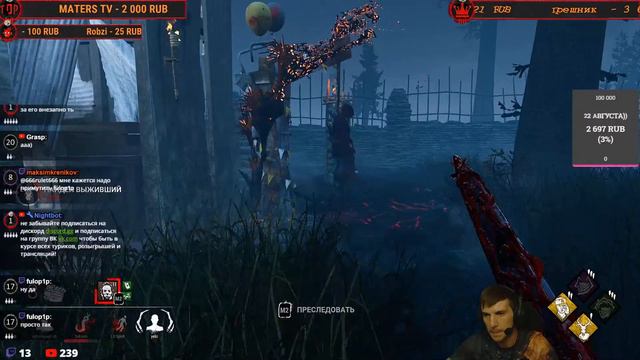 АКАДЕМИЯ САЙБЕРСПОРТА)) Веселый стрим по Dead by Daylight! dbd! дбд! дибиди! смотреть онлайн