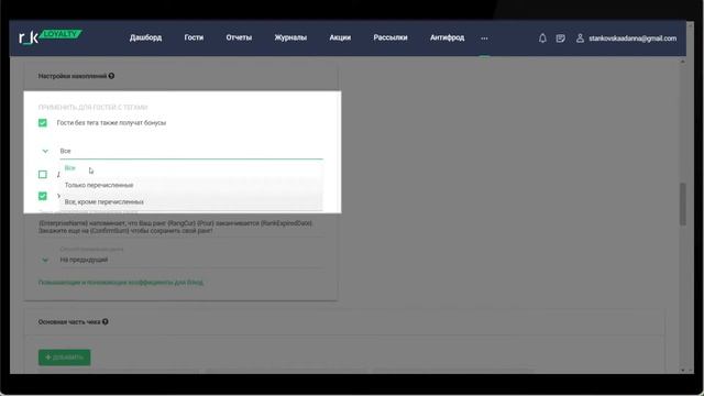 r_keeper Loyalty: Ранговая программа лояльности смотреть онлайн