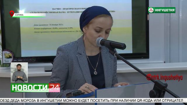 Пути расширения агропромышленного комплекса Ингушетии смотреть онлайн