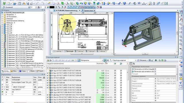T-FLEX CAD Структура изделия Экспорт в Excel смотреть онлайн