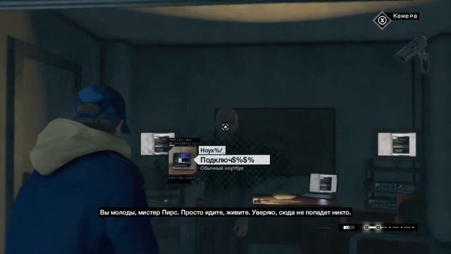 Watch dogs часть неизвестна нет пути назад смотреть онлайн