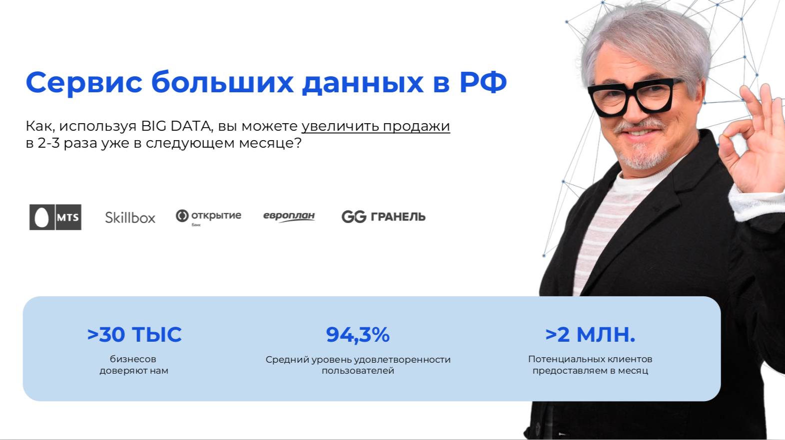 Дмитрий Дибров Презентация БигДата.