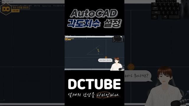 AutoCAD 각도치수 설정방법 (오토캐드 강좌) смотреть онлайн