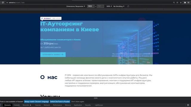 Верстка одностранничника + адаптив смотреть онлайн