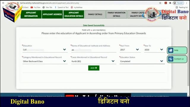जात पडताळणी || Caste Validity Online Form || CVC Certificate || जात वैध्यता प्रमाणपत्र | Maharashtr смотреть онлайн