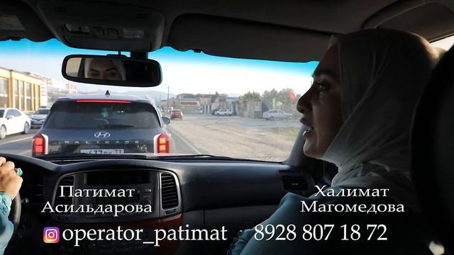 Патимат Асильдарова и Халимат Магомедова смотреть онлайн