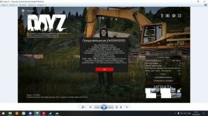 DayZ гайд - что делать если не пускает на сервер