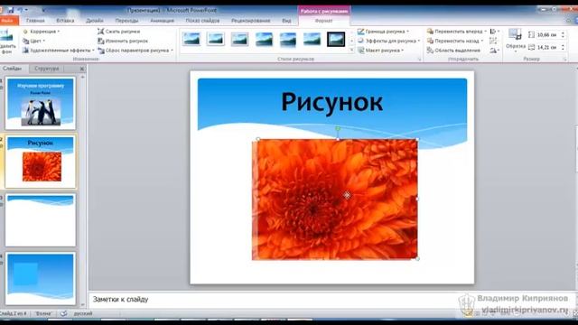 Создание презентаций в Power Point смотреть онлайн