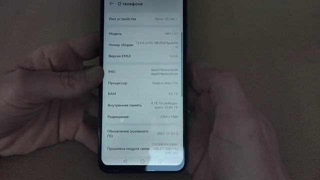 HONOR 10 LITE! СТОИТ ЛИ ПОКУПАТЬ В 2023 ГОДУ? смотреть онлайн