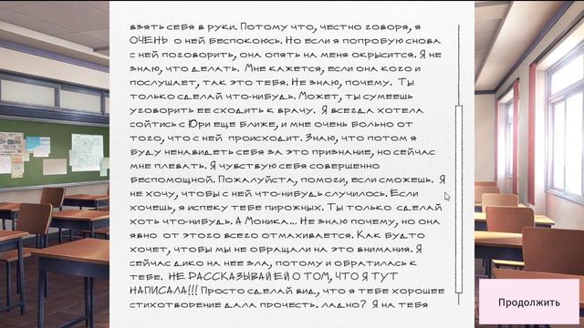 Doki Doki Literature Club! Plus (не)нормальная арка финал?; Любовь Юри смотреть онлайн