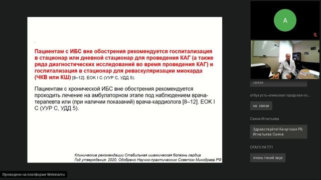 20-10-22 Терапия Закупорка и стеноз сонной артерии Куклин СГ.mp4