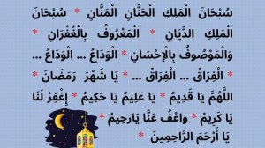 2 часть.Тасбих между таравих намазами.