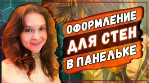 3-х комнатная квартира | дизайн и ремонт квартиры: отделка | П-44