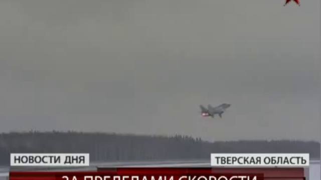 Тренировочные полеты перехватчиков смотреть онлайн