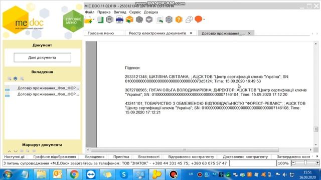МЕДОК: договор, счет, акт - азы смотреть онлайн