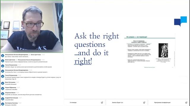 3.3. Арсен Лазурский. CRM для переводчиков: как общаться с заказчиком смотреть онлайн