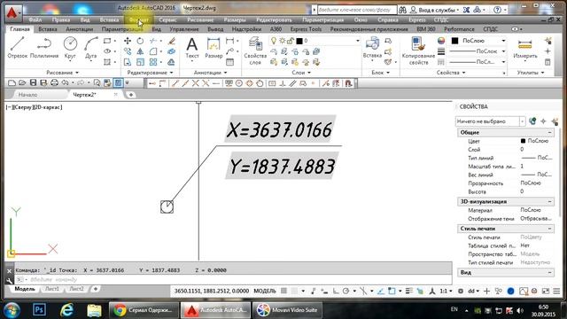 динамический блок автоматическая простановка координат смотреть онлайн
