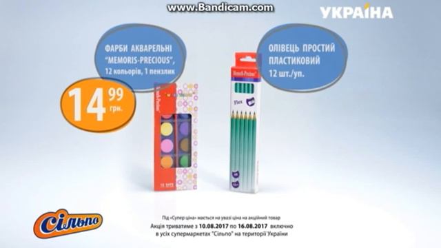 Реклама Сильпо/ Фарби акварельні "Memoris-Precious" 14.99 и Олівець простий пластиковий 12.99 смотреть онлайн